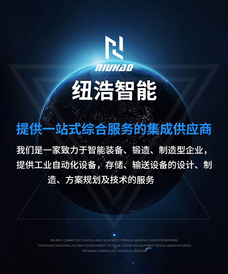 供應鏈條輸送線、機器人碼垛等，為快遞物流等行業提供一站式綜合服務