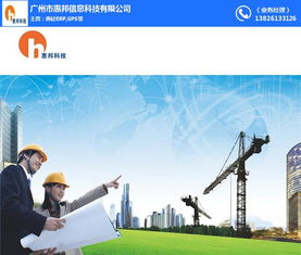 商砼財(cái)務(wù)管理系統(tǒng) 惠邦專業(yè)開(kāi)發(fā) 商砼財(cái)務(wù)管理系統(tǒng)價(jià)錢